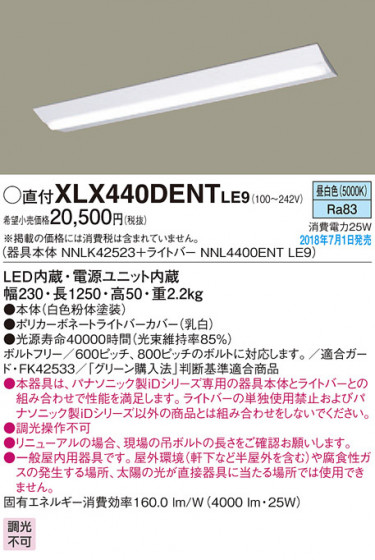 Panasonic ١饤 XLX440DENTLE9 ᥤ̿