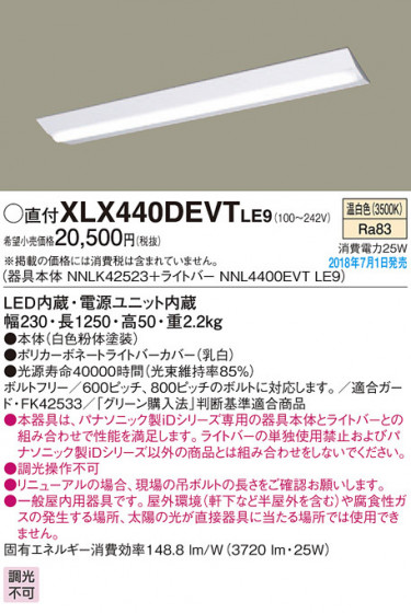 Panasonic ١饤 XLX440DEVTLE9 ᥤ̿