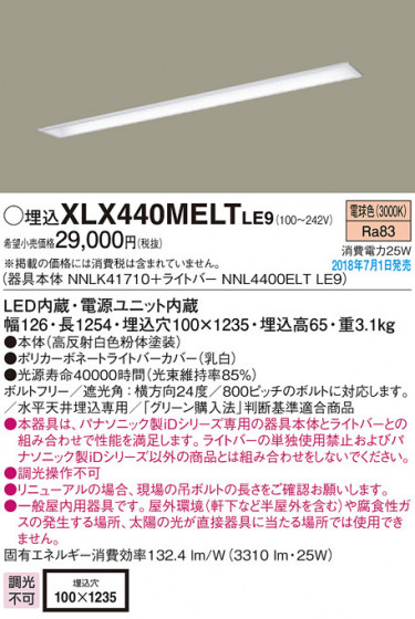 Panasonic ١饤 XLX440MELTLE9 ᥤ̿