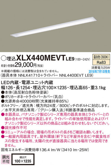 Panasonic ١饤 XLX440MEVTLE9 ᥤ̿