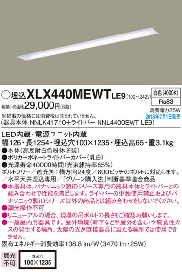 Panasonic ١饤 XLX440MEWTLE9 ᥤ̿