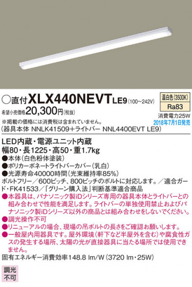 Panasonic ١饤 XLX440NEVTLE9 ᥤ̿