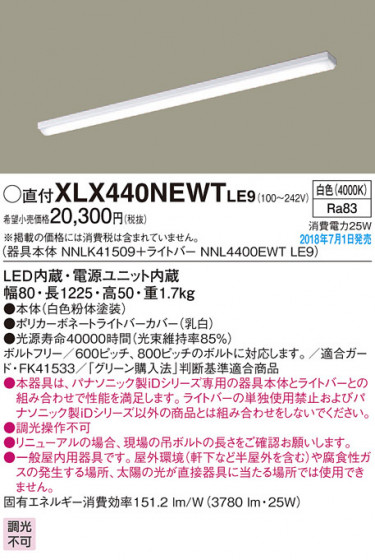 Panasonic ١饤 XLX440NEWTLE9 ᥤ̿