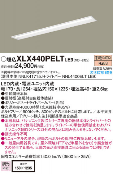Panasonic ١饤 XLX440PELTLE9 ᥤ̿