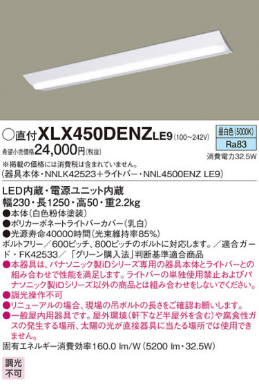 Panasonic ١饤 XLX450DENZLE9 ᥤ̿