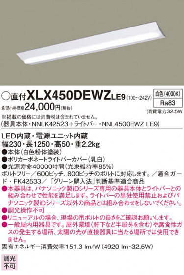 Panasonic ١饤 XLX450DEWZLE9 ᥤ̿