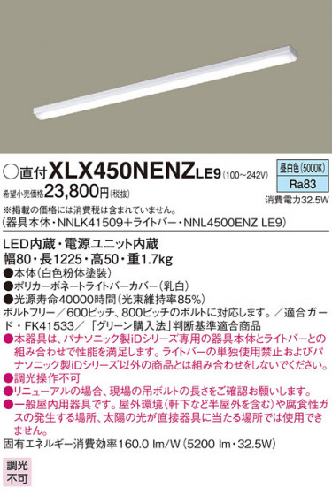 Panasonic ١饤 XLX450NENZLE9 ᥤ̿