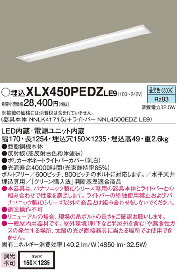 Panasonic ١饤 XLX450PEDZLE9 ᥤ̿