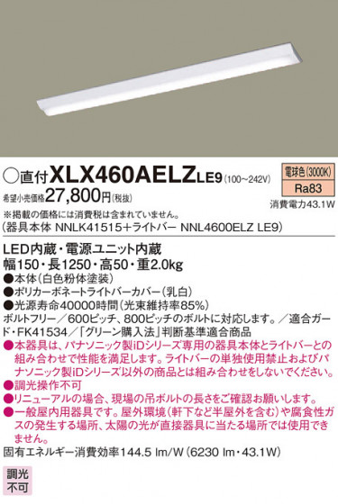 Panasonic ١饤 XLX460AELZLE9 ᥤ̿