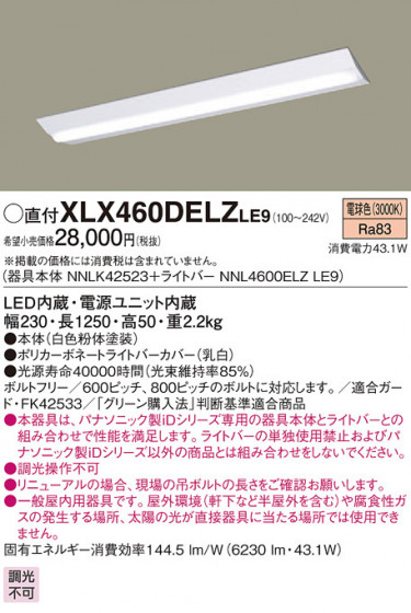 Panasonic ١饤 XLX460DELZLE9 ᥤ̿