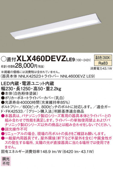 Panasonic ١饤 XLX460DEVZLE9 ᥤ̿