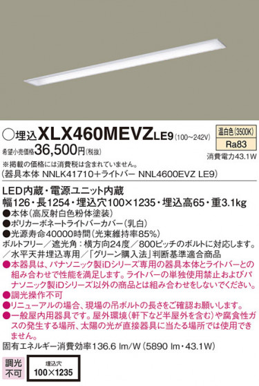 Panasonic ١饤 XLX460MEVZLE9 ᥤ̿