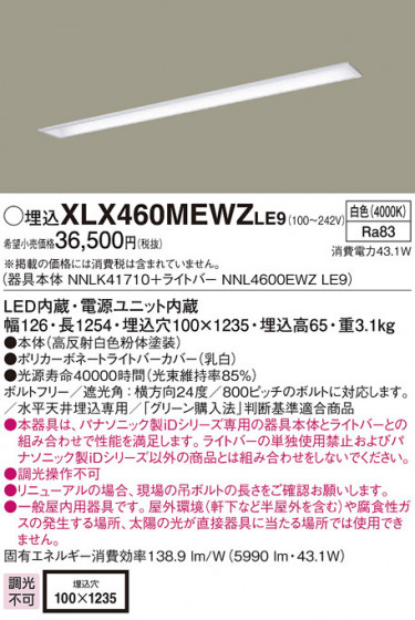 Panasonic ١饤 XLX460MEWZLE9 ᥤ̿