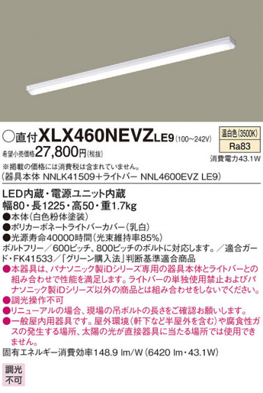 Panasonic ١饤 XLX460NEVZLE9 ᥤ̿