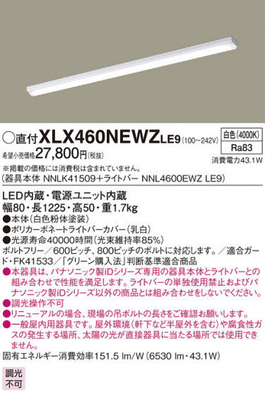 Panasonic ١饤 XLX460NEWZLE9 ᥤ̿