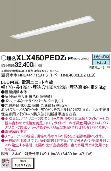 Panasonic ١饤 XLX460PEDZLE9 ᥤ̿
