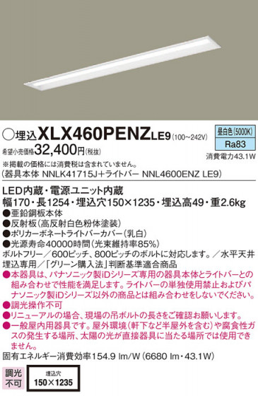 Panasonic ١饤 XLX460PENZLE9 ᥤ̿