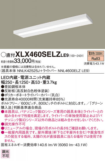 Panasonic ١饤 XLX460SELZLE9 ᥤ̿