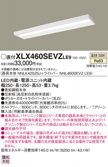 Panasonic ١饤 XLX460SEVZLE9 ᥤ̿