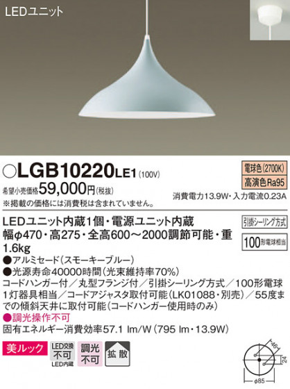 Panasonic ڥȥ饤 LGB10220LE1 ᥤ̿
