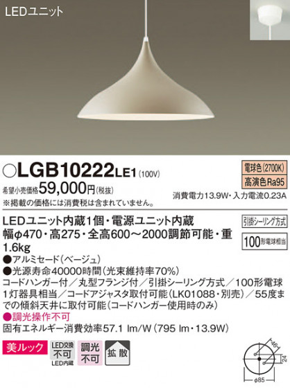 Panasonic ڥȥ饤 LGB10222LE1 ᥤ̿