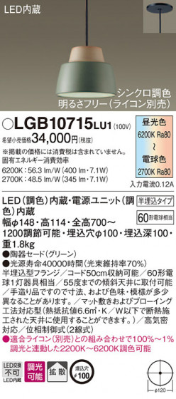 Panasonic ڥȥ饤 LGB10715LU1 ᥤ̿