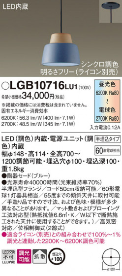 Panasonic ڥȥ饤 LGB10716LU1 ᥤ̿