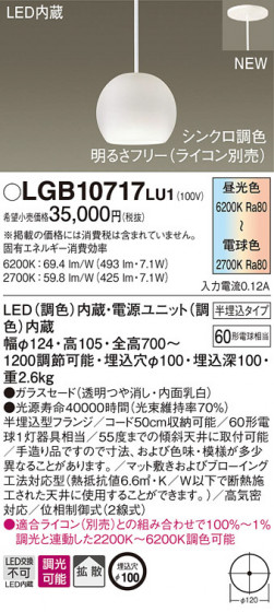 Panasonic ڥȥ饤 LGB10717LU1 ᥤ̿