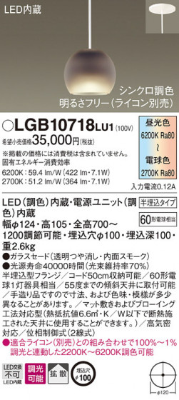Panasonic ڥȥ饤 LGB10718LU1 ᥤ̿