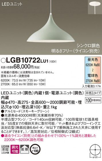 Panasonic ڥȥ饤 LGB10722LU1 ᥤ̿