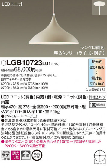 Panasonic ڥȥ饤 LGB10723LU1 ᥤ̿