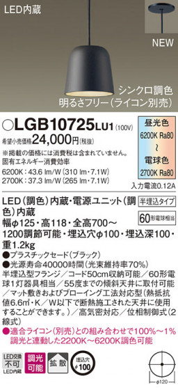 Panasonic ڥȥ饤 LGB10725LU1 ᥤ̿
