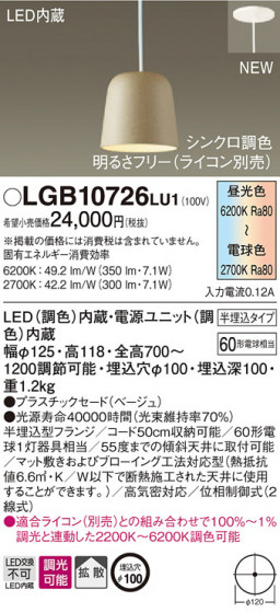 Panasonic ڥȥ饤 LGB10726LU1 ᥤ̿