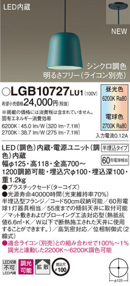 Panasonic ڥȥ饤 LGB10727LU1 ᥤ̿