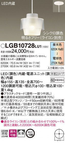 Panasonic ڥȥ饤 LGB10728LU1 ᥤ̿