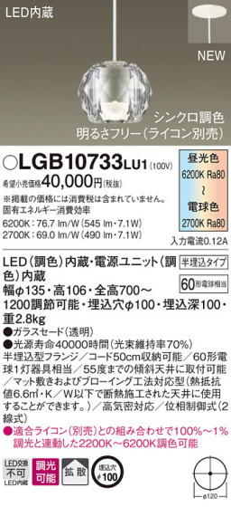 Panasonic ڥȥ饤 LGB10733LU1 ᥤ̿