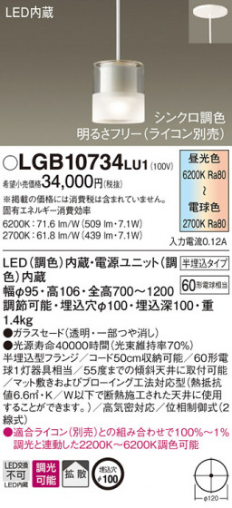 Panasonic ڥȥ饤 LGB10734LU1 ᥤ̿