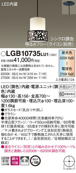 Panasonic ڥȥ饤 LGB10735LU1 ᥤ̿