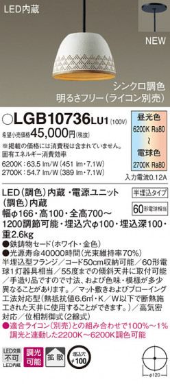 Panasonic ڥȥ饤 LGB10736LU1 ᥤ̿
