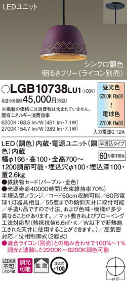 Panasonic ڥȥ饤 LGB10738LU1 ᥤ̿