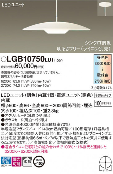 Panasonic ڥȥ饤 LGB10750LU1 ᥤ̿