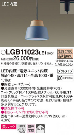 Panasonic ڥȥ饤 LGB11023LE1 ᥤ̿