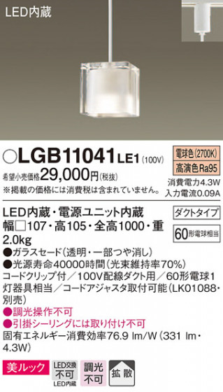 Panasonic ڥȥ饤 LGB11041LE1 ᥤ̿