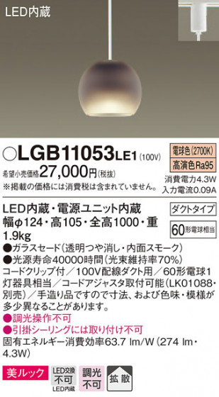 Panasonic ڥȥ饤 LGB11053LE1 ᥤ̿