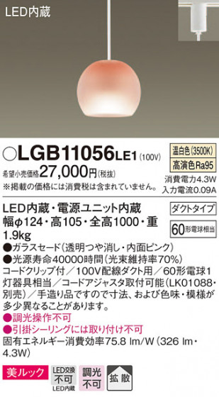 Panasonic ڥȥ饤 LGB11056LE1 ᥤ̿