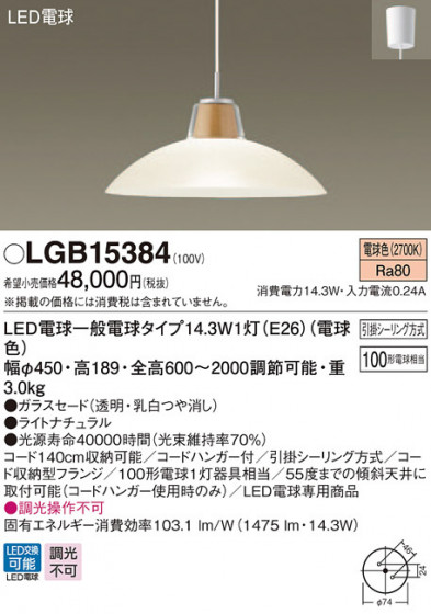 Panasonic ڥȥ饤 LGB15384 ᥤ̿