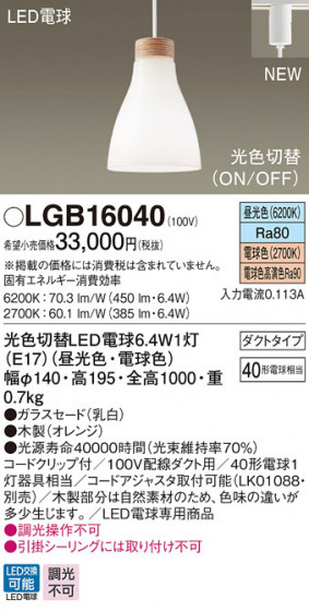 Panasonic ڥȥ饤 LGB16040 ᥤ̿