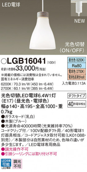 Panasonic ڥȥ饤 LGB16041 ᥤ̿