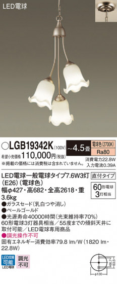 Panasonic ǥꥢ LGB19342K ᥤ̿
