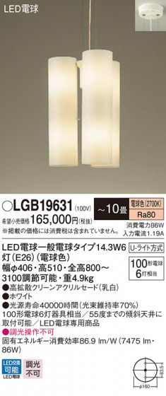 Panasonic ڥȥ饤 LGB19631 ᥤ̿